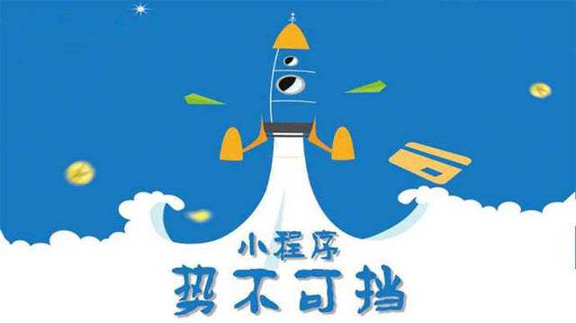 海宁微信小程序开发如何助力传统零售商突破经营难题