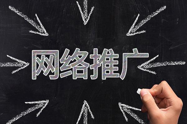 海宁网络推广公司介绍几个企业软文推广的发布平台