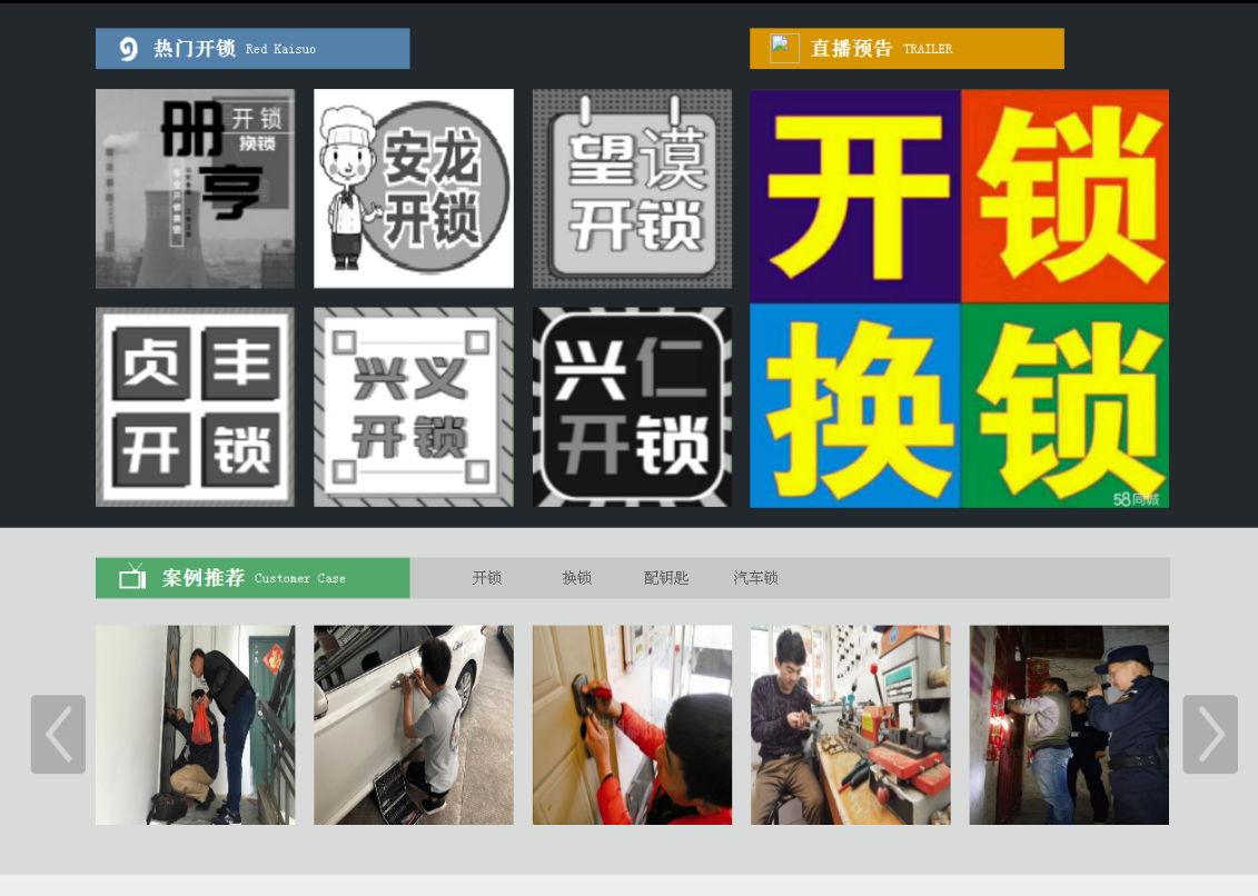 海宁黔西南开锁网门户网站